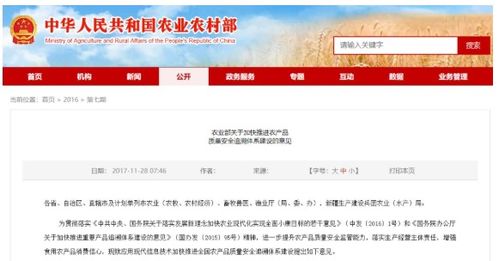 大田智慧农业以1.28亿元数字化服务助力农产品安全生产