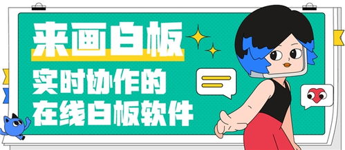 来画两大新品发布 一键解决90%设计难题，让数字内容制作更简单