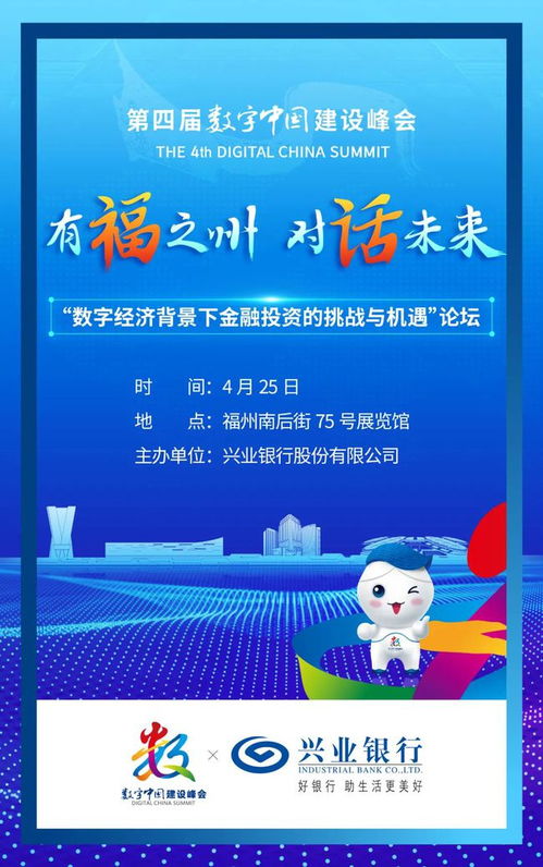 《多彩福建》8K形象宣传片惊艳亮相 数字中国峰会展现闽地新风貌