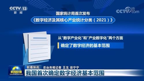 数字经济新篇章 智能照明器具制造与服务纳入统计分类边界重构数据经济版图